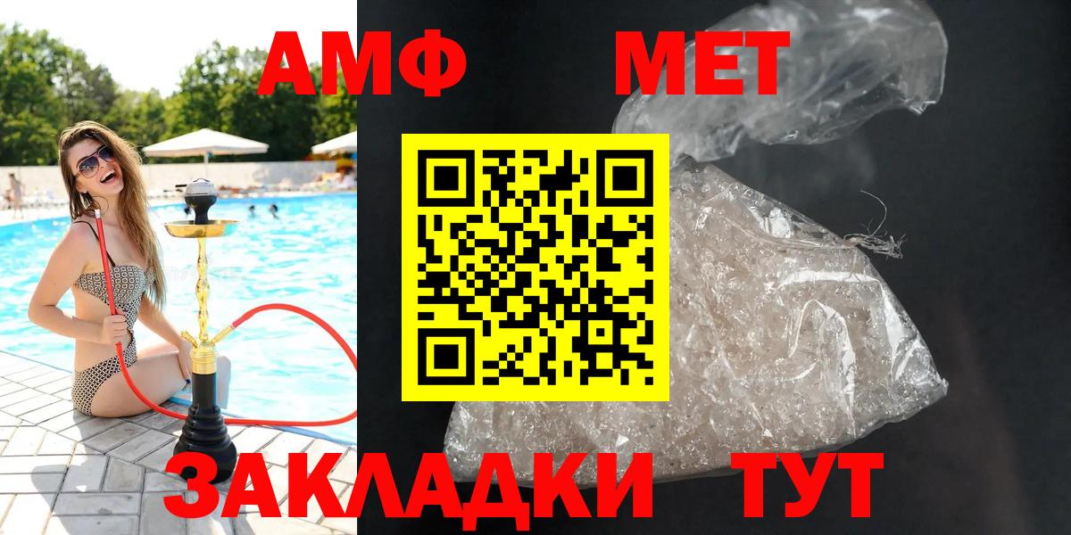 АМФ 97% Бутурлиновка