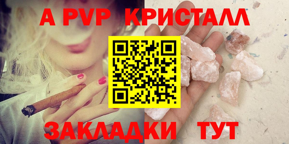 Alfa_PVP Crystall  А ПВП  Alpha-PVP крисы CK  Вход с VPN  Бутурлиновка  A PVP Crystall 