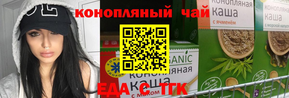 Бутурлиновка  Еда ТГК марихуана  Вход с VPN 