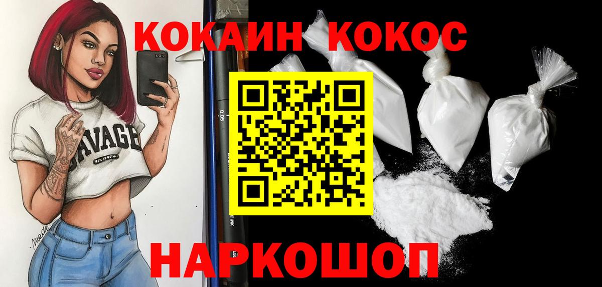 COCAIN VHQ  Вход с VPN  COCAIN  Кокаин 99%  Бутурлиновка 
