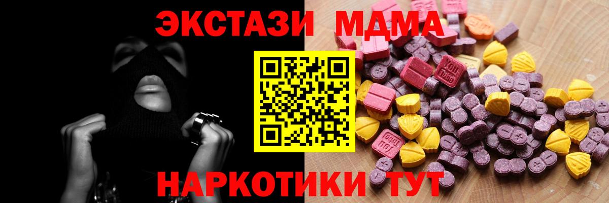 Бутурлиновка  ЭКСТАЗИ  Ecstasy mix  Вход с VPN  Экстази Cube 