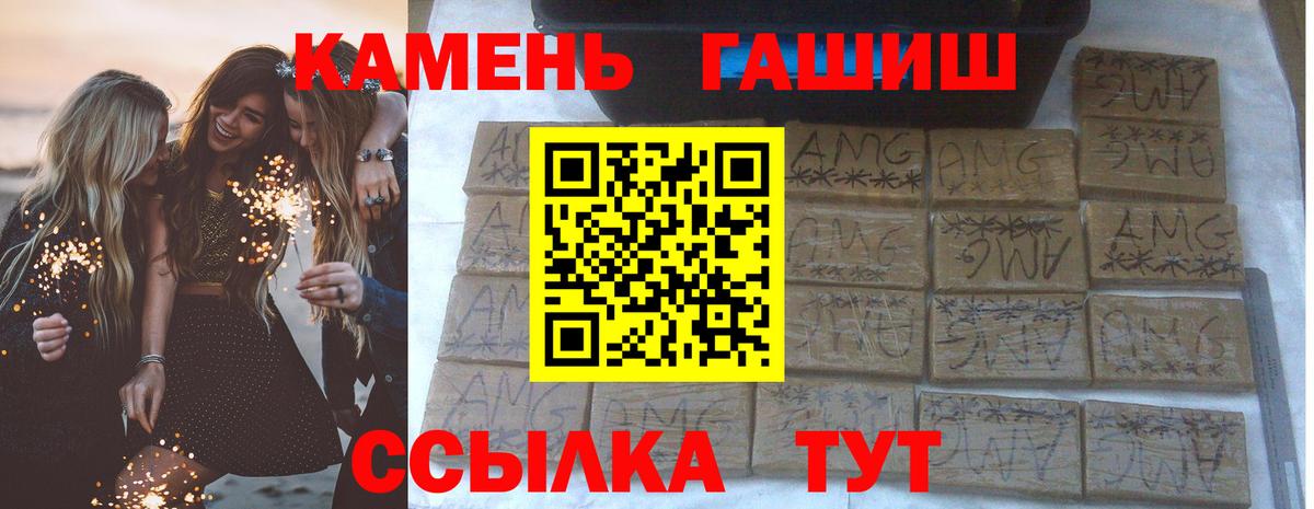 Бутурлиновка  ГАШИШ VHQ  Вход с VPN  ГАШ  ГАШИШ хэш 