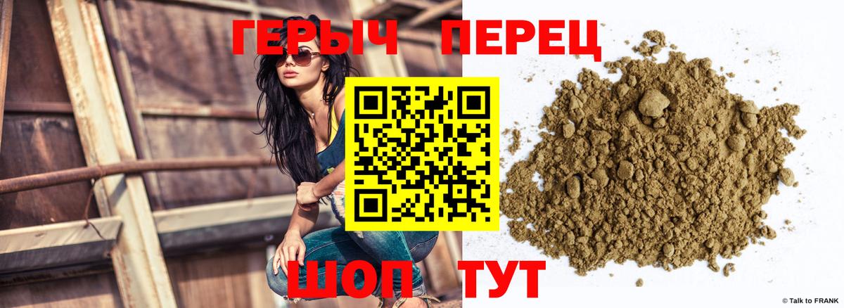 ГЕРОИН герыч Бутурлиновка