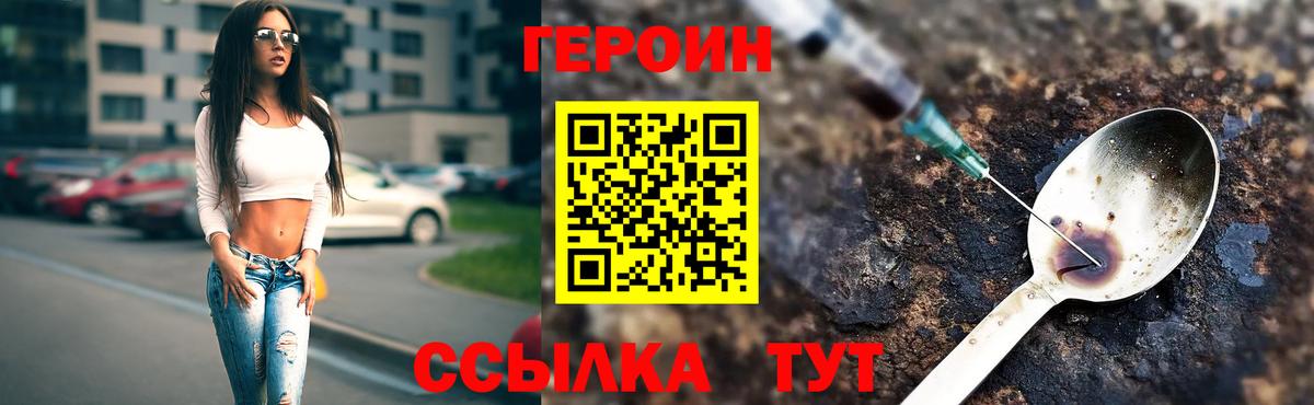 ГЕРОИН  Героин гречка  Вход с VPN  Бутурлиновка 