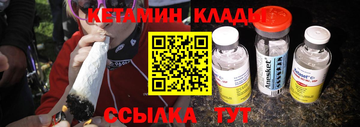 маркетплейс формула  КЕТАМИН VHQ  КЕТАМИН ketamine  Вход с VPN  Бутурлиновка 