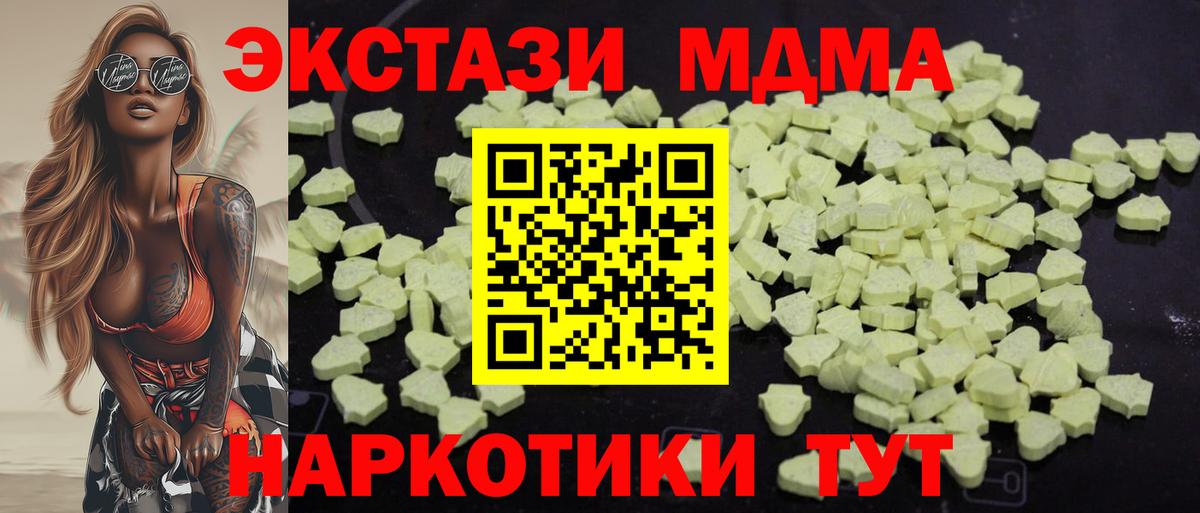MDMA молли  МДМА Molly  Бутурлиновка  Вход с VPN 