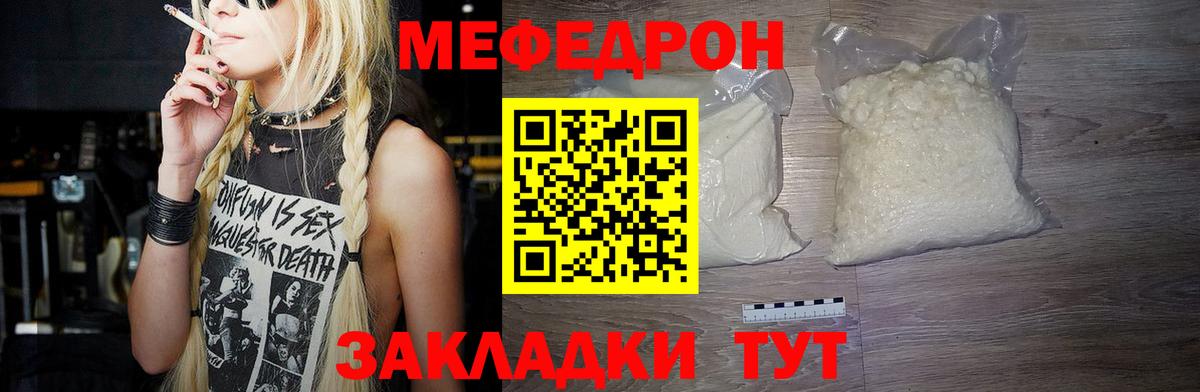 МЯУ-МЯУ  МЯУ-МЯУ  МЕФ VHQ  Вход с VPN  Бутурлиновка  Мефедрон мука 