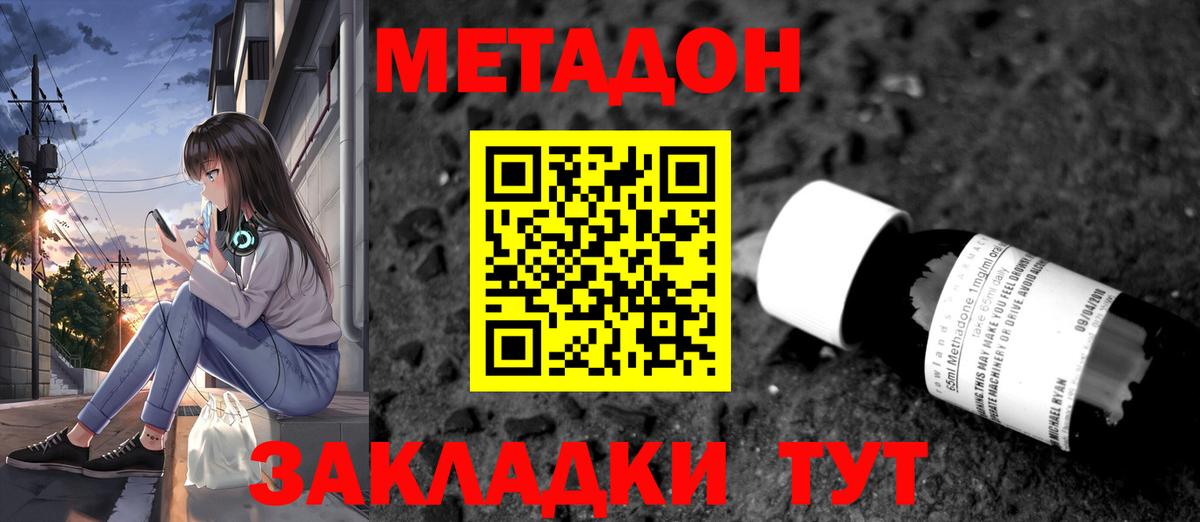 Бутурлиновка  маркетплейс Telegram  Вход с VPN  Метадон белоснежный  Метадон мёд 
