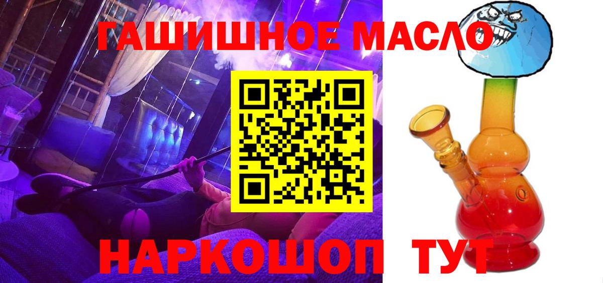 ТГК гашишное масло Бутурлиновка