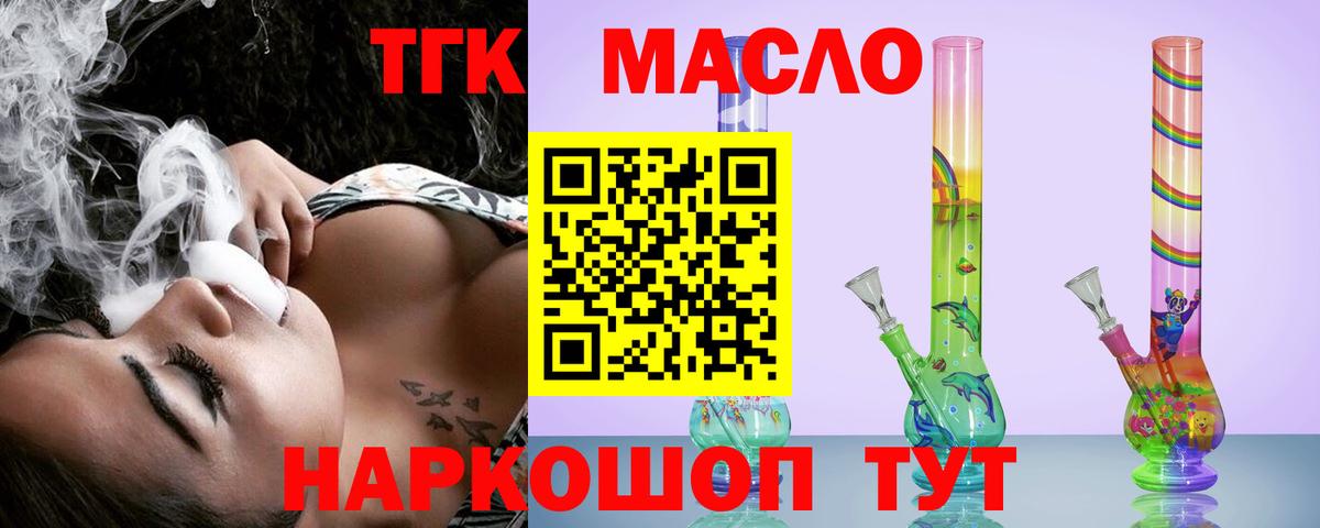 ТГК вейп  Вход с VPN  Бутурлиновка 